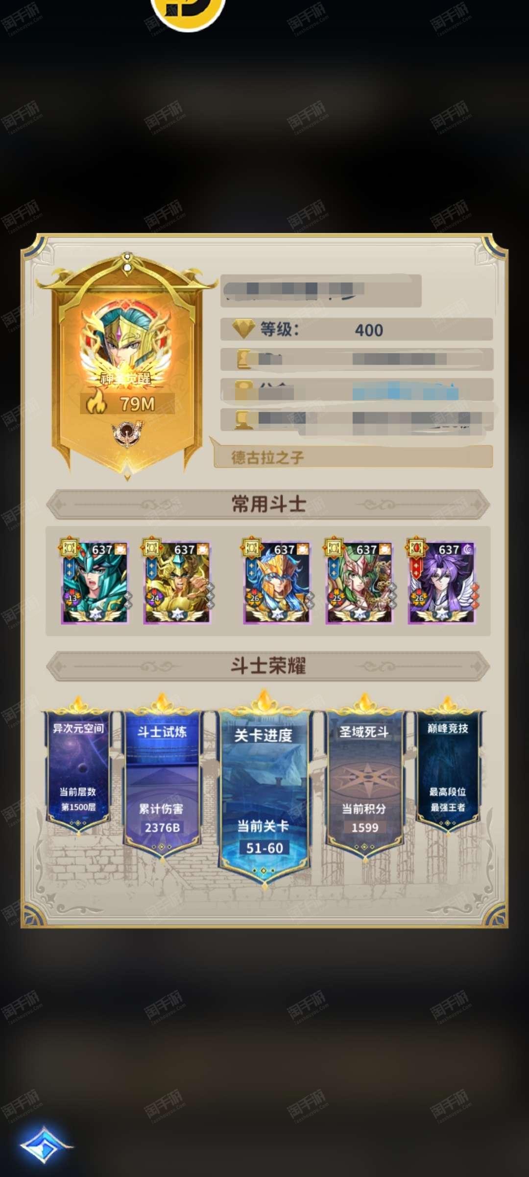 圣斗士星矢正义传说，兑换码背后的英雄传奇