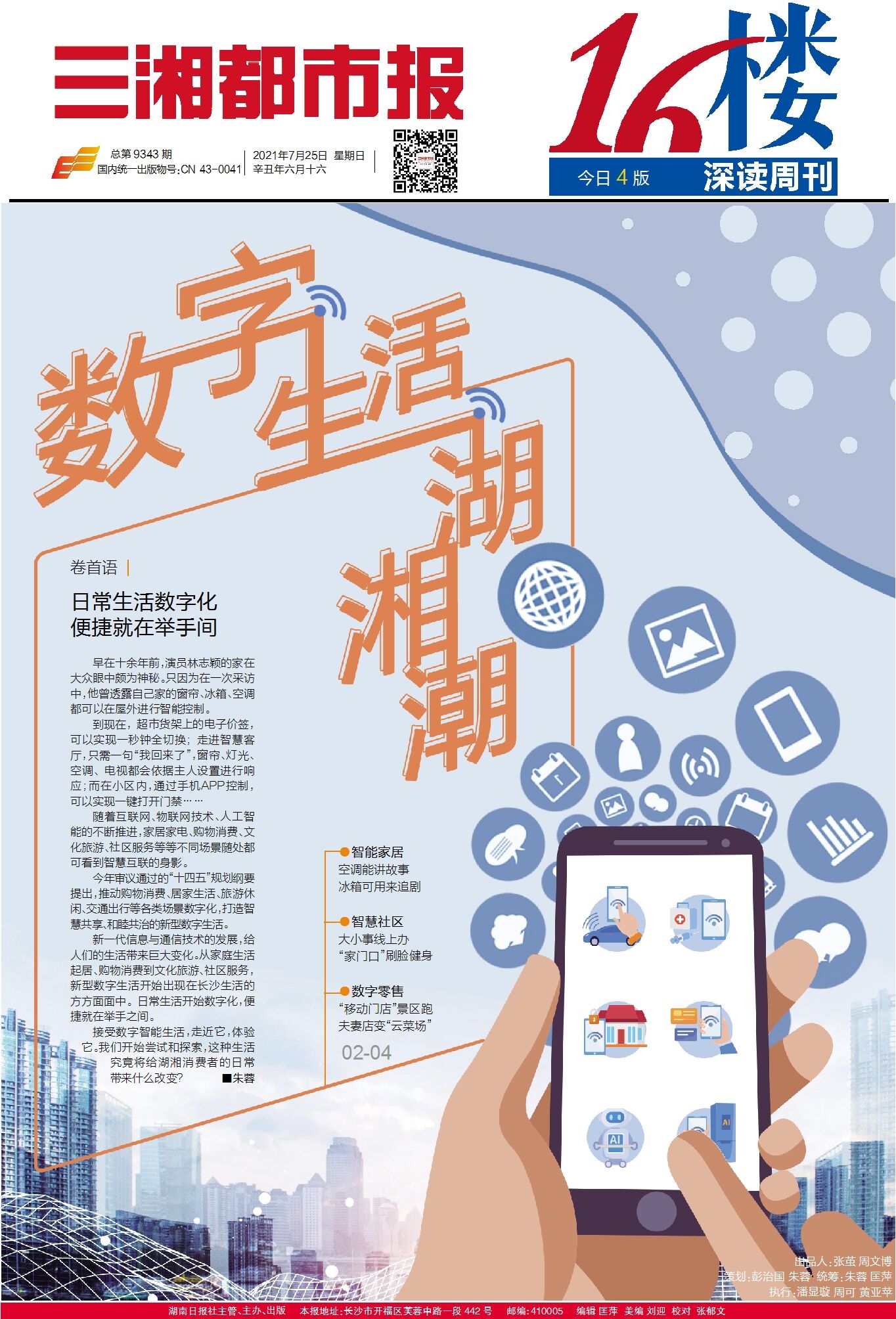爱干在线，数字化时代的便捷工作平台-第1张图片