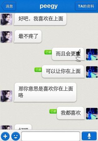 免费聊骚网站免费聊骚网站，了解其背后的真相与风险