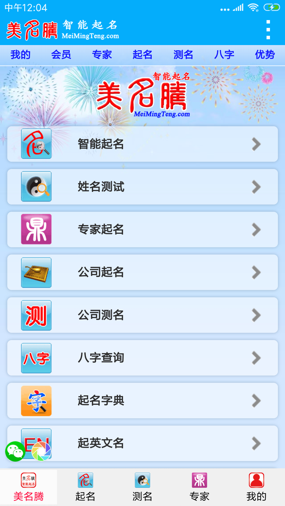 十大最受欢迎的免费软件排行榜