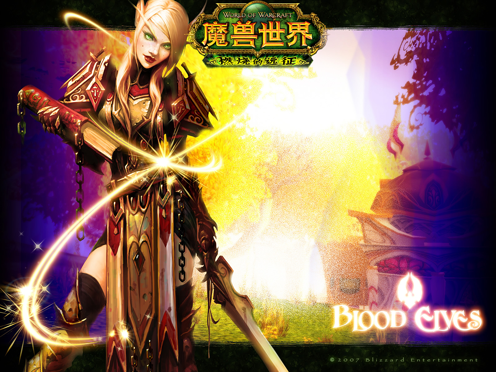 魔兽世界血精灵任务攻略魔兽世界，血精灵的荣耀之旅-第2张图片