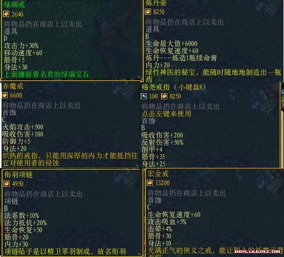 仙之侠道II玖章仙之侠道II，江湖风云再起-第3张图片