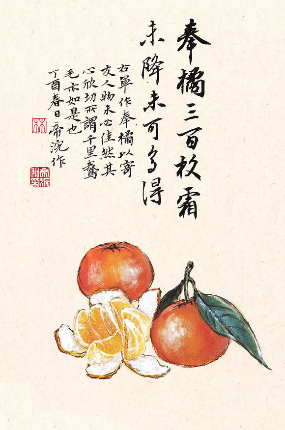 橘子漫画橘子漫画，探索色彩斑斓的漫画世界-第2张图片