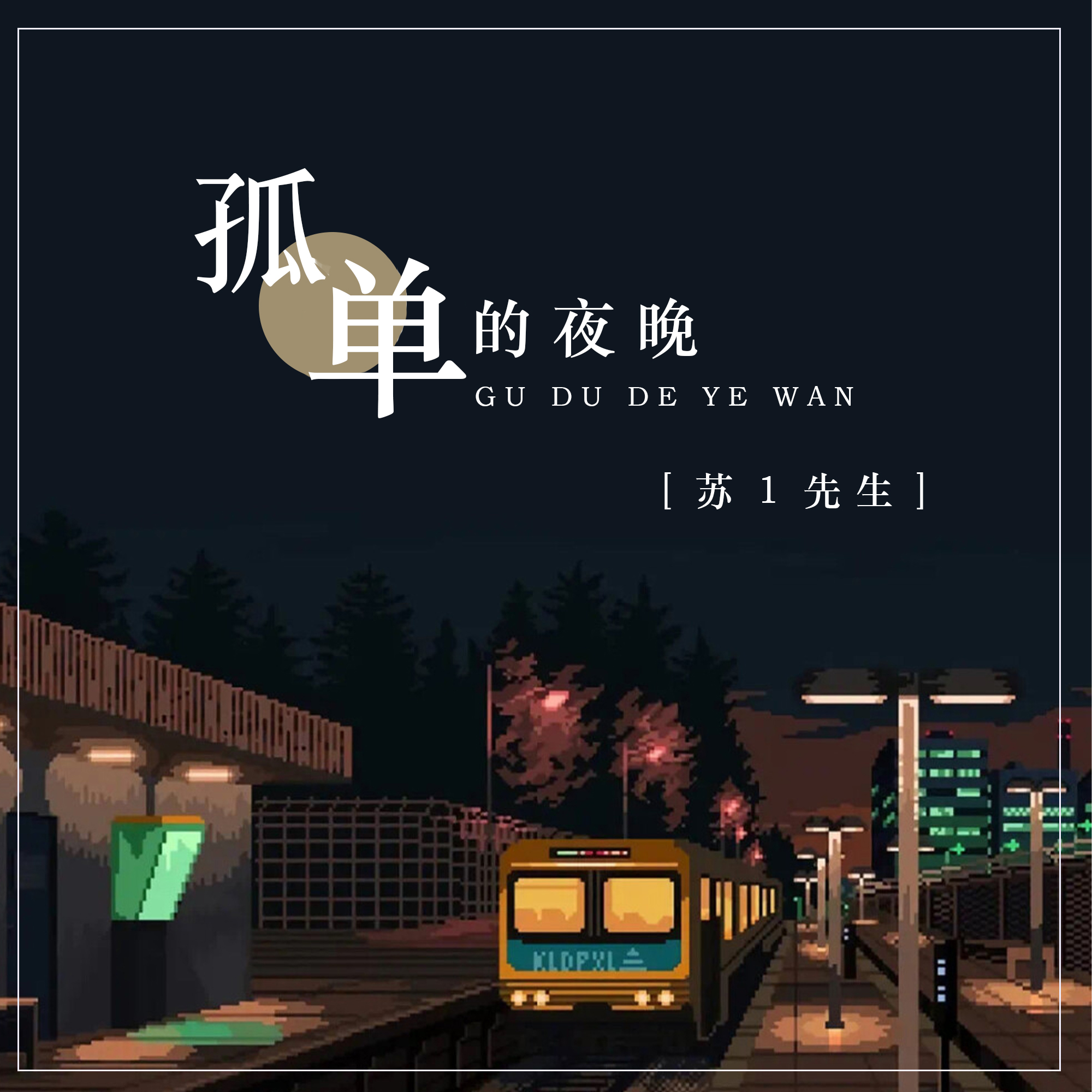 夜里必备app免费100款夜间必备APP免费下载，让你的夜晚不再孤单-第2张图片