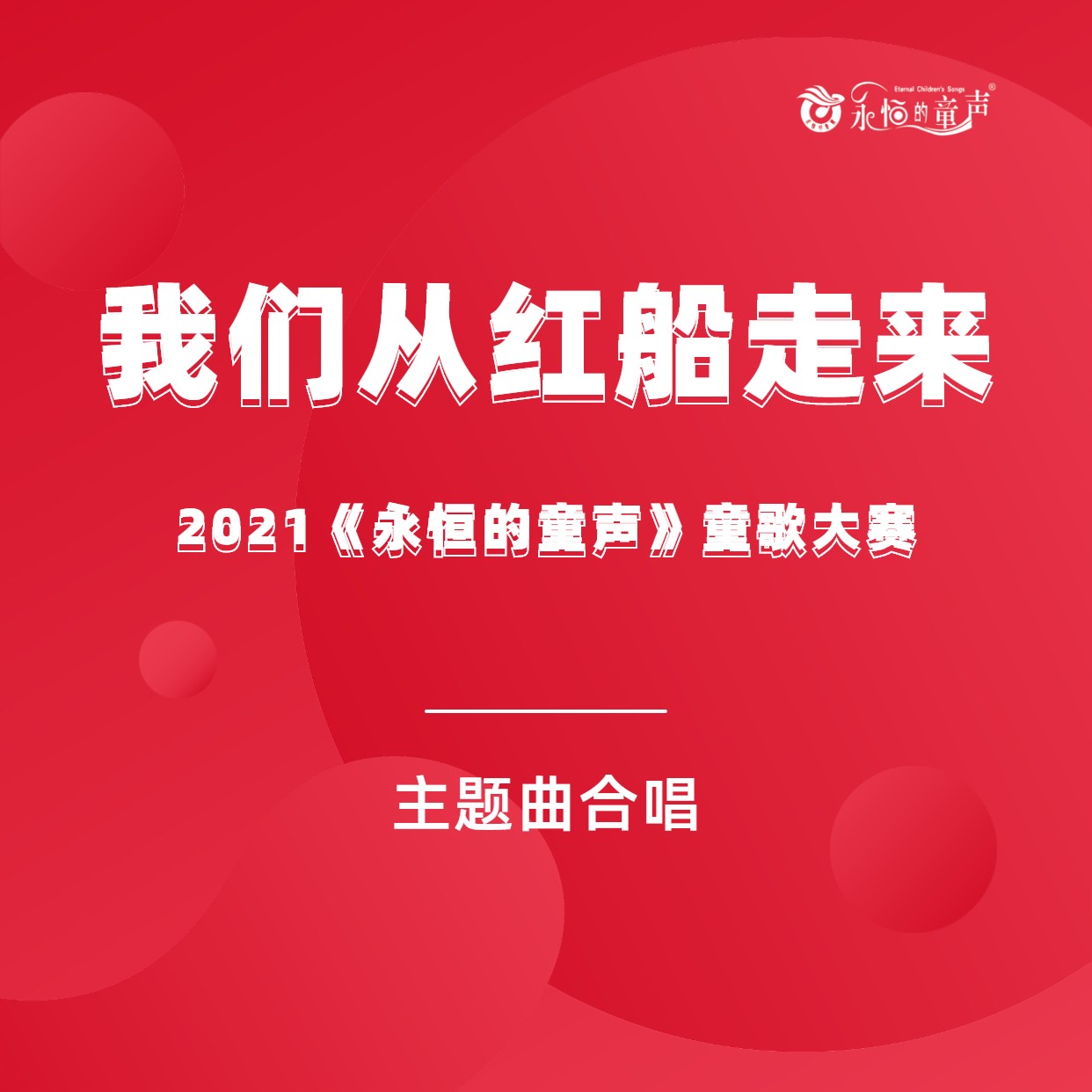 紧紧的啊真紧的呼唤——我喜欢的声音