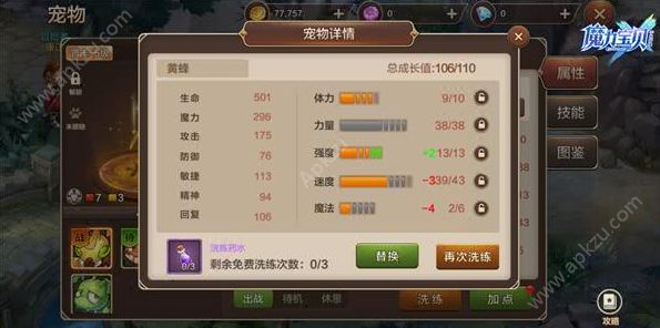 魔力宝贝骑士加点探索魔力宝贝骑士的奇幻世界-第2张图片