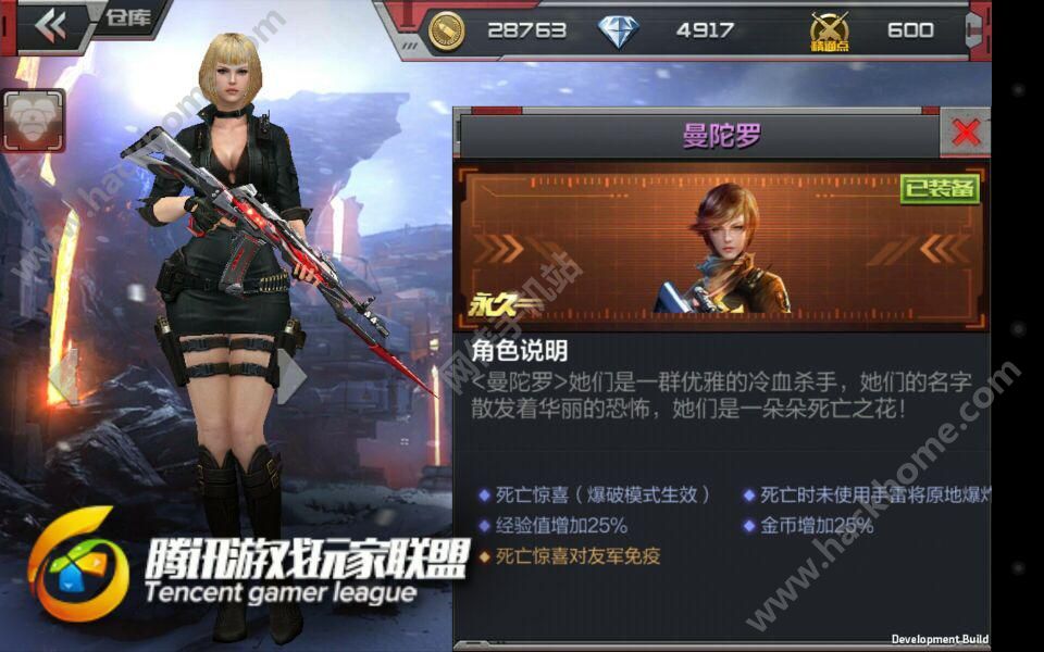 cf女角色曼陀罗穿越火线中的魅力之花——CF女角色曼陀罗
