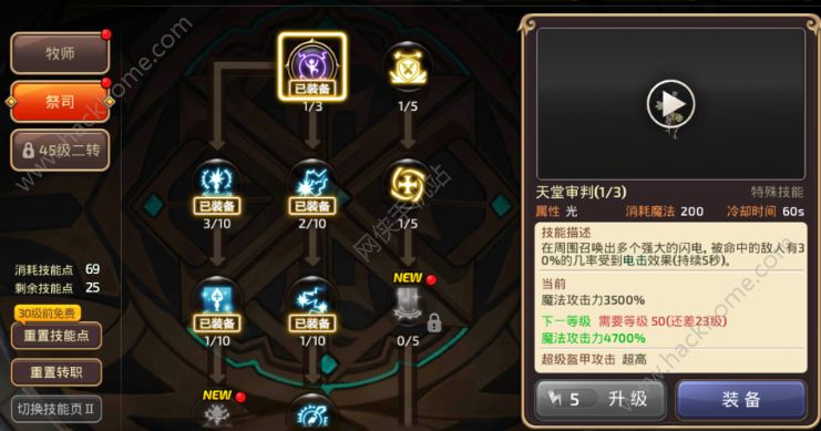 龙之谷手游战神加点攻略龙之谷手游战神职业加点攻略-第2张图片