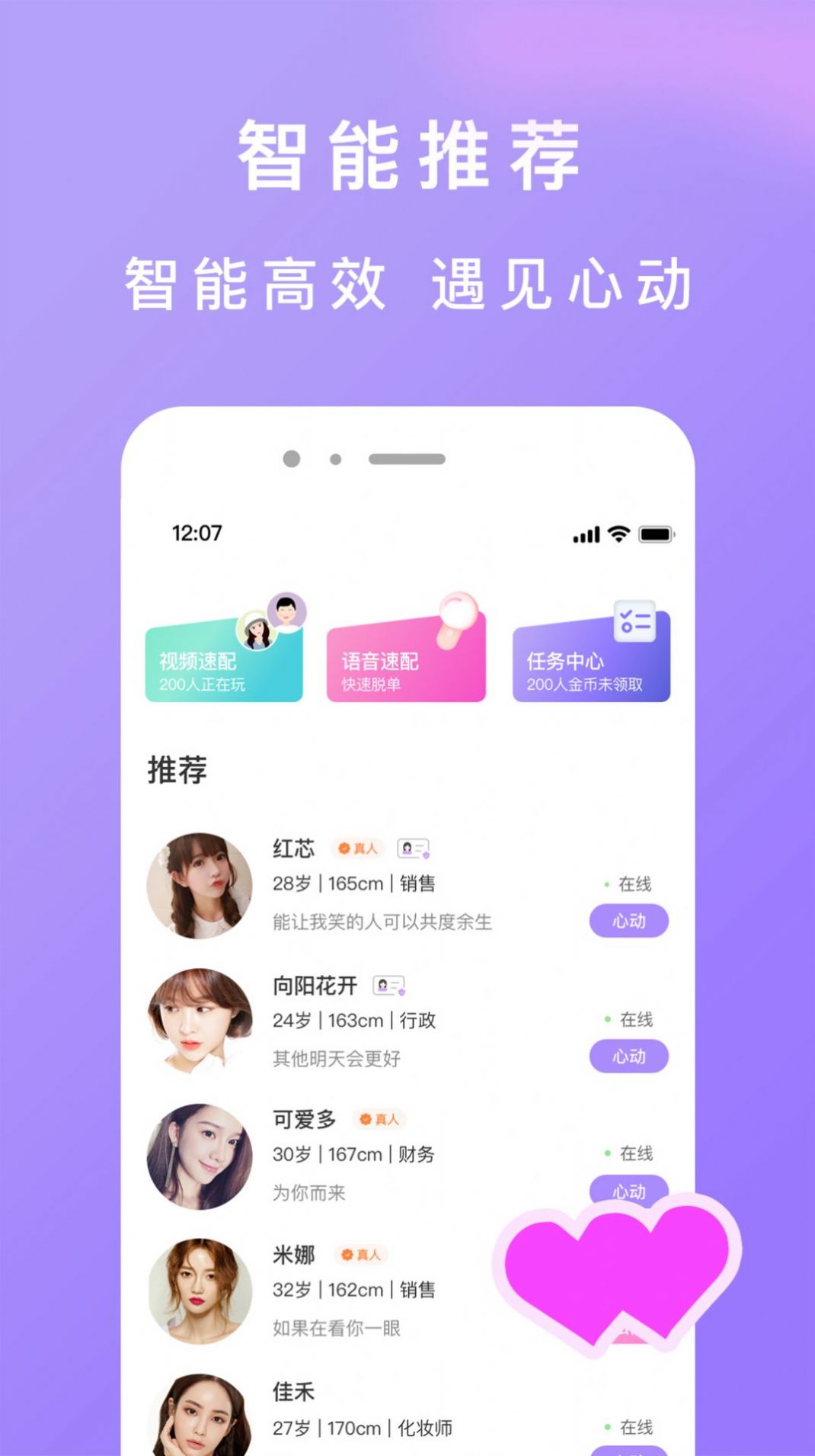 男生女生差异解析与健康APP免费下载指南-第1张图片