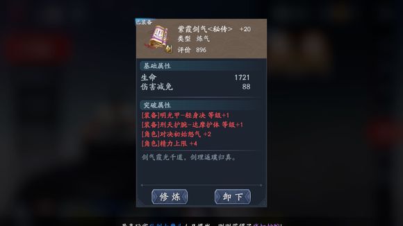 流星蝴蝶剑双刺连招流星蝴蝶剑双刺连招技巧详解