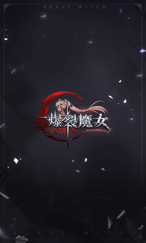 爆裂魔女官网探索爆裂魔女的世界——官方网站全解析-第2张图片