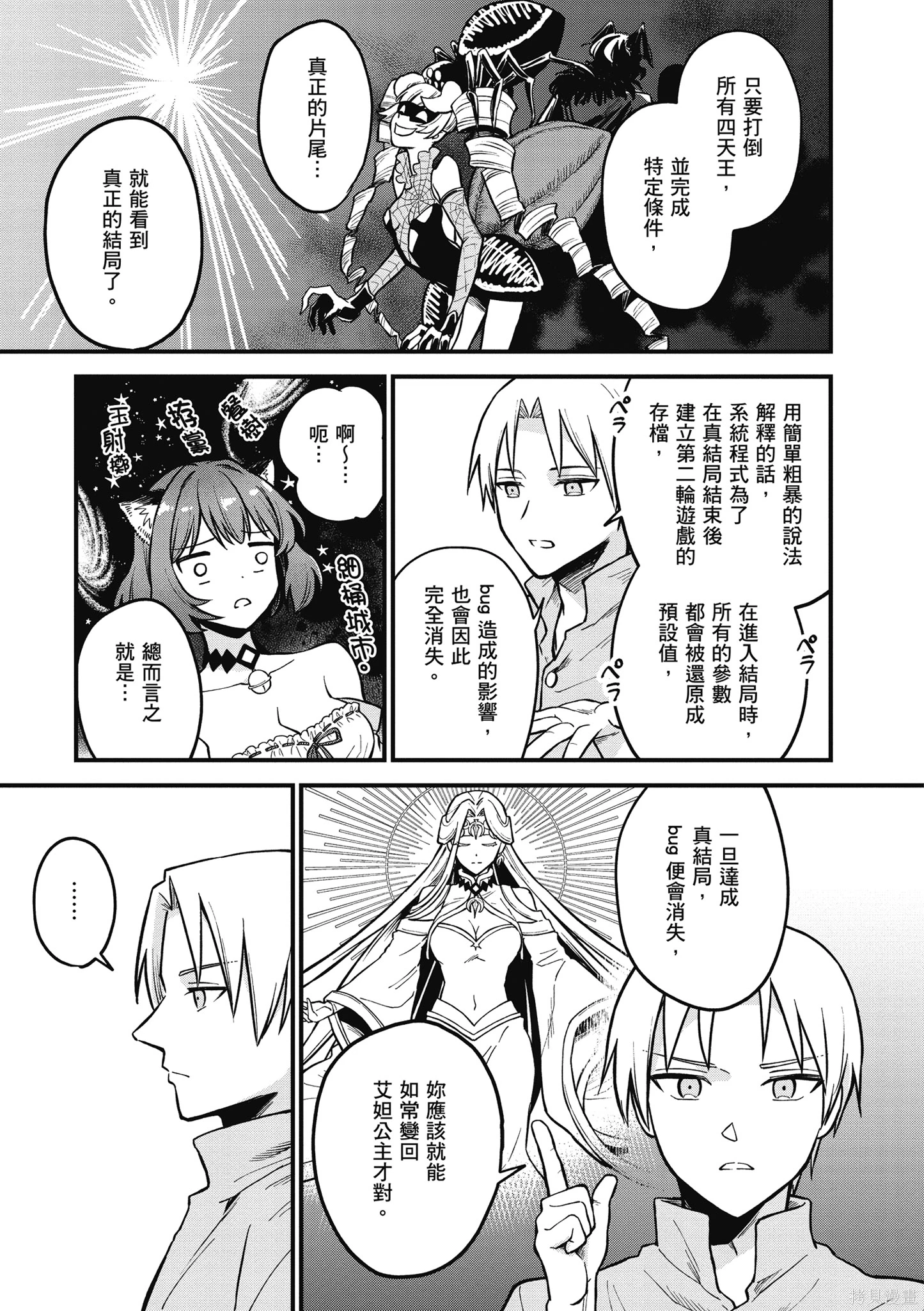 无遮在线观看免费漫画，探索漫画世界的无限可能