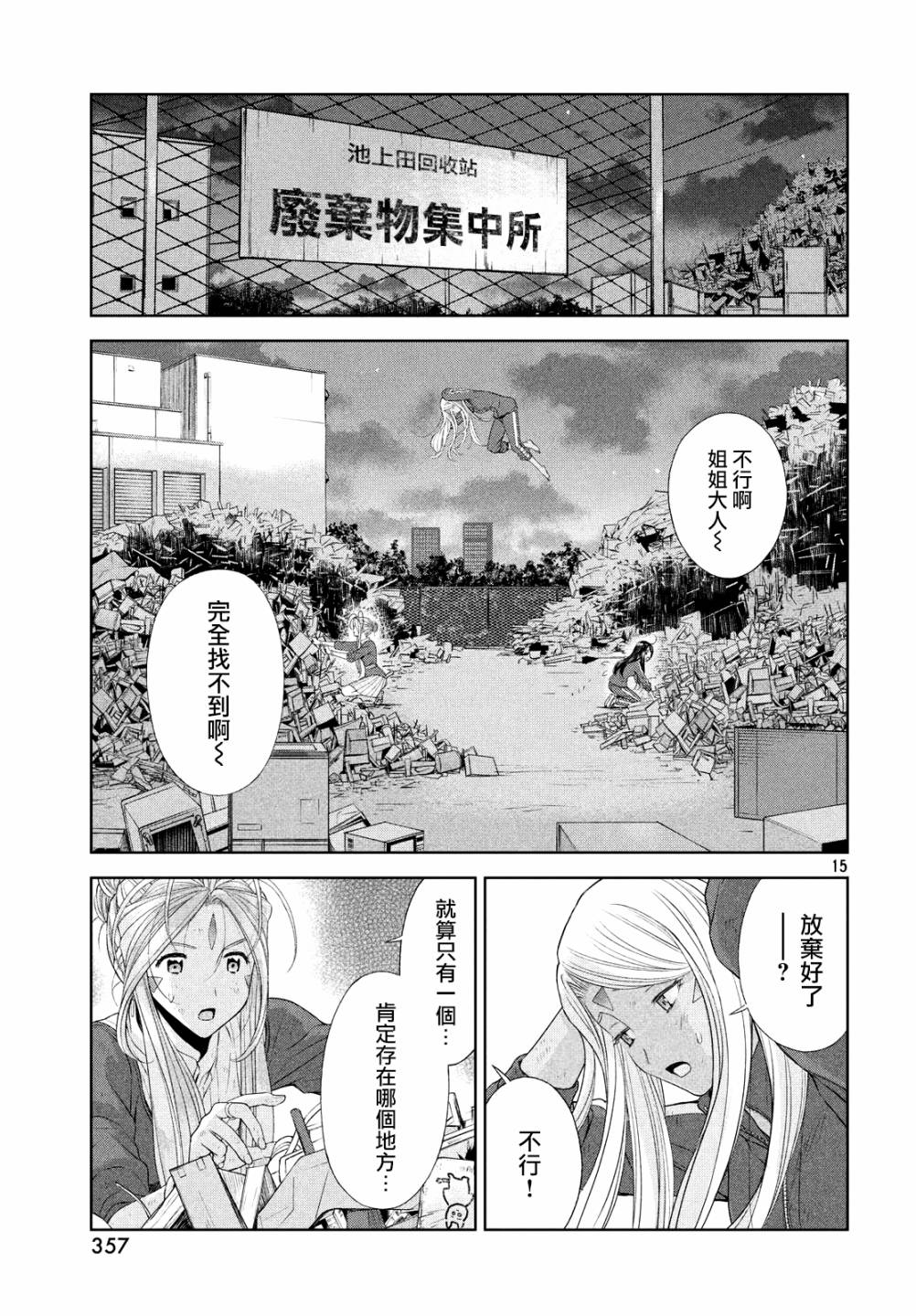 18+韩韩国无遮挡成人漫画的探索与理解-第1张图片