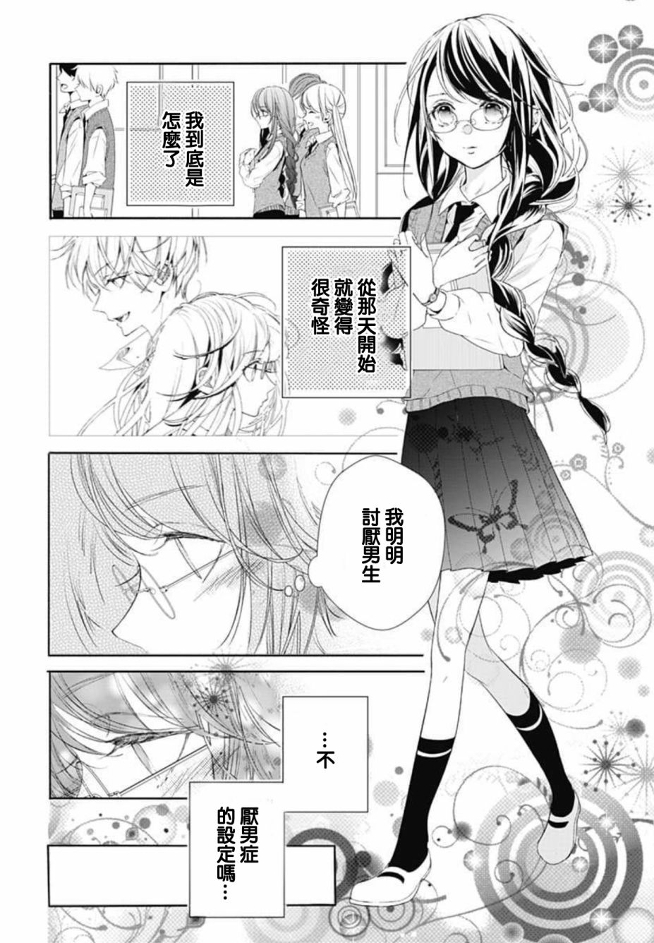 羞羞漫画官方在线阅读页面——免费漫画入口的探索之旅