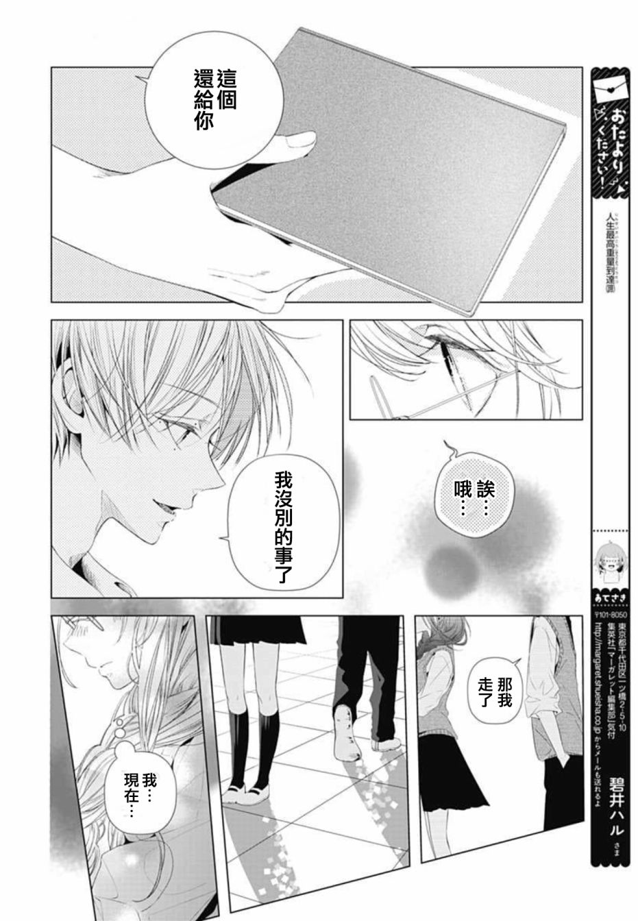 羞羞漫画官方在线阅读页面——免费漫画入口的探索之旅-第3张图片