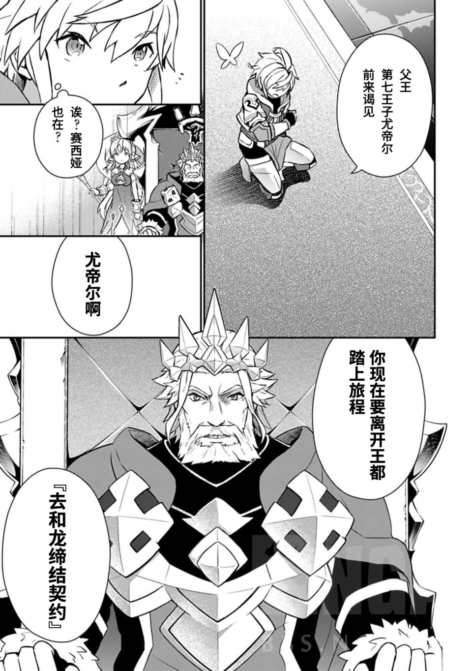 继续的朋友们漫画下拉式免继续的旅程，朋友们漫画免费观看全话下拉式体验-第3张图片