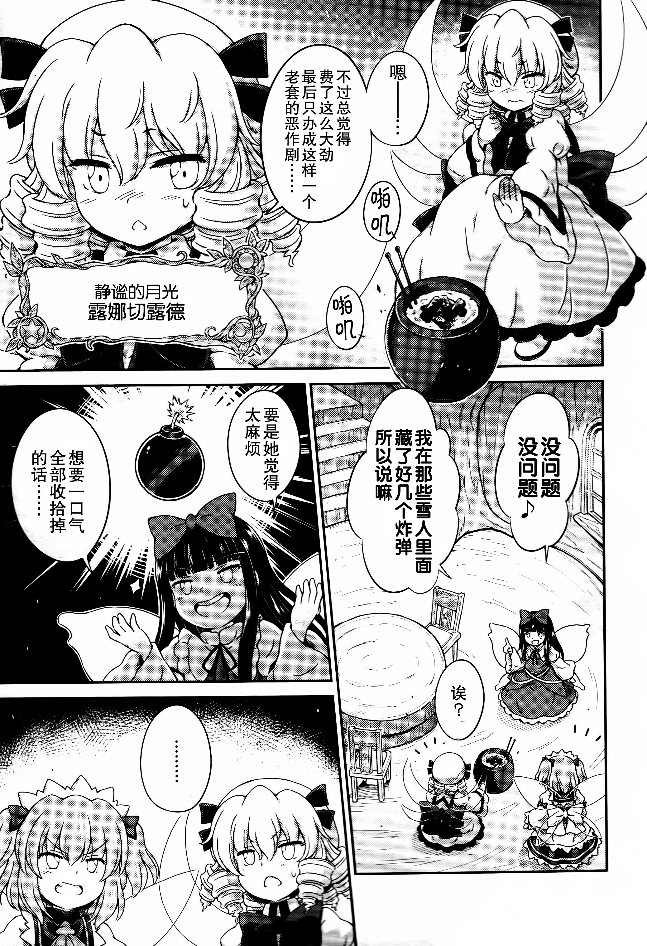妖精漫画登录页面与阅读弹窗的奇妙体验-第2张图片