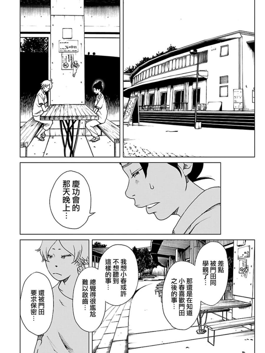 探索丕丕漫画网站，免费登录页面与精彩漫画之旅-第2张图片