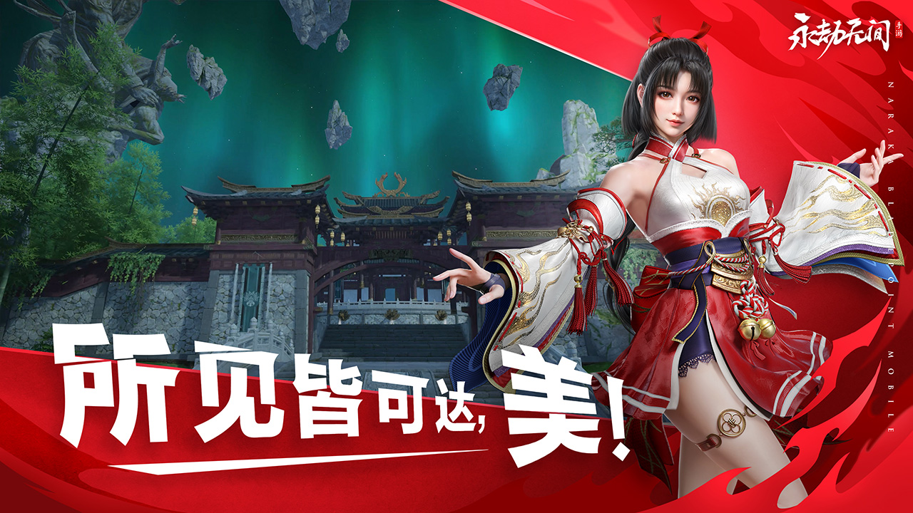 永劫无间免费吗现在永劫无间免费，探索无界限的快乐之旅-第2张图片