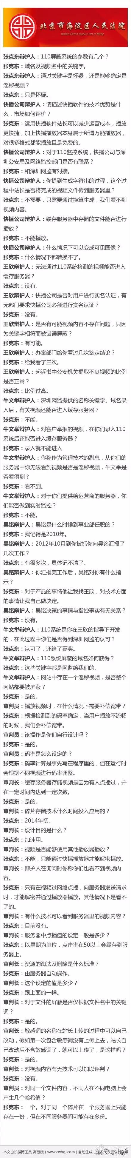 新快播下载新品快播，引领潮流的全新体验-第1张图片