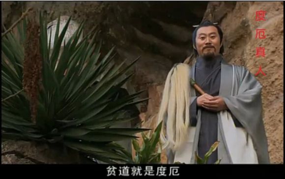云中子云中子，神秘的云游者
