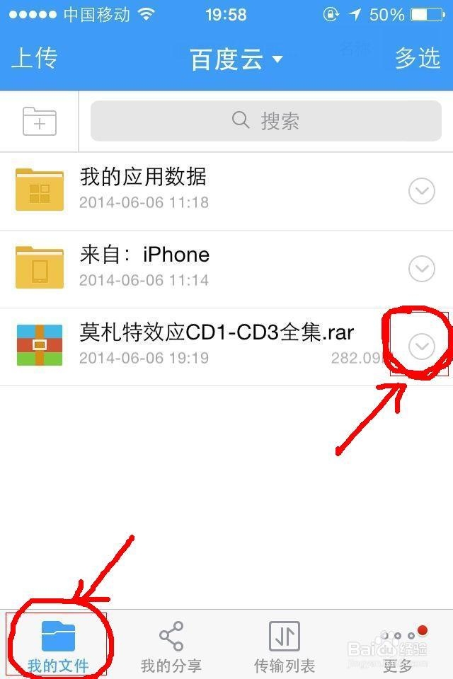 百度云加好友怎么加百度云加好友，轻松开启云共享新体验-第2张图片