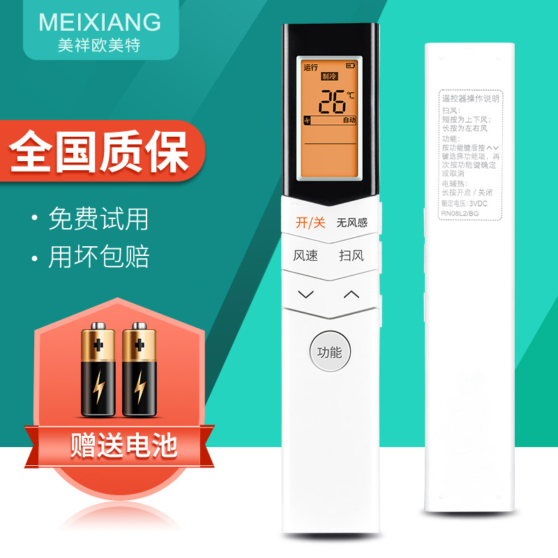 美的空调遥控器手机版，智能生活的舒适之选