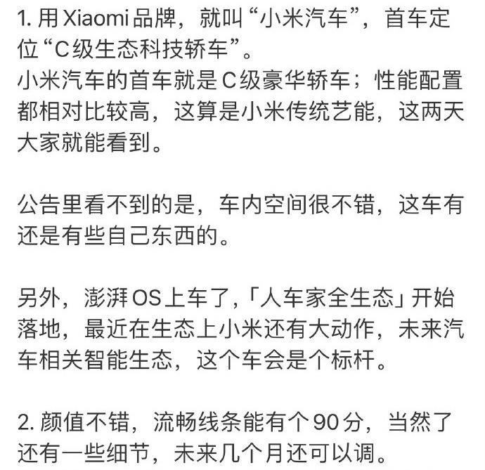 在车上被弄到高c文小说剧情h车途中的意外惊喜-第2张图片