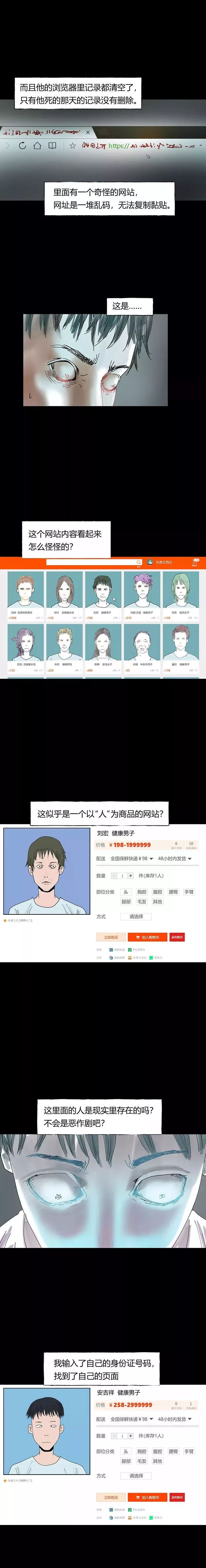 恐怖网站www网址恐怖网站，探索网络暗影的未知领域-第2张图片