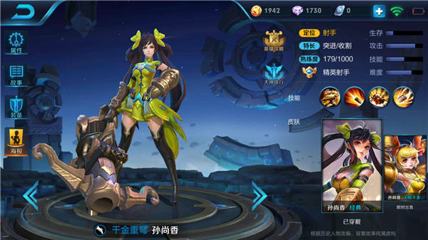 王者荣耀鬼谷子教学王者荣耀中的神秘角色——鬼谷子-第2张图片