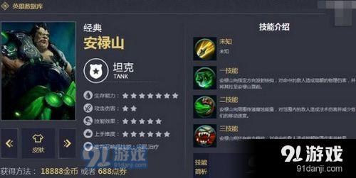 孙悟空的破天出装顺序解析