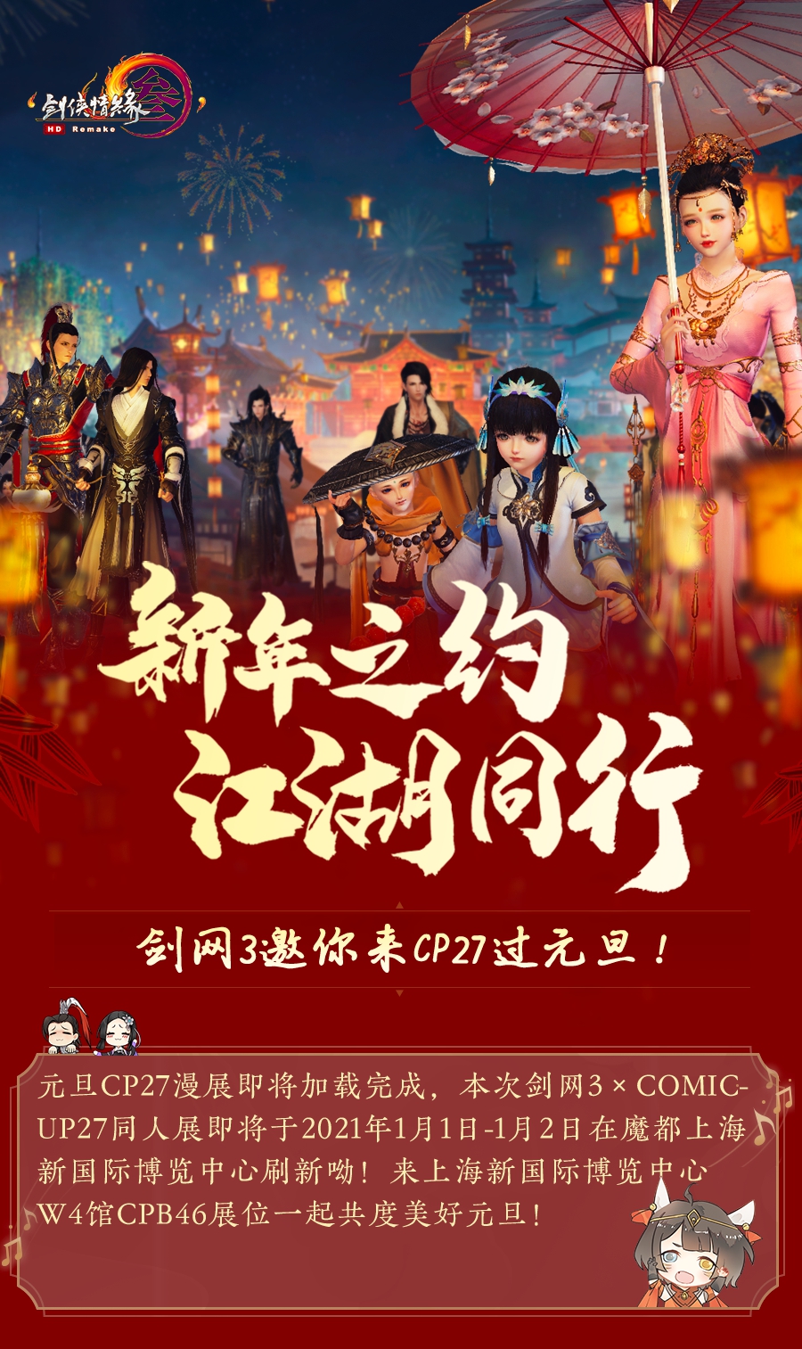 剑网3金水疑云任务剑网3金水疑云，江湖迷雾中的真相探索-第2张图片