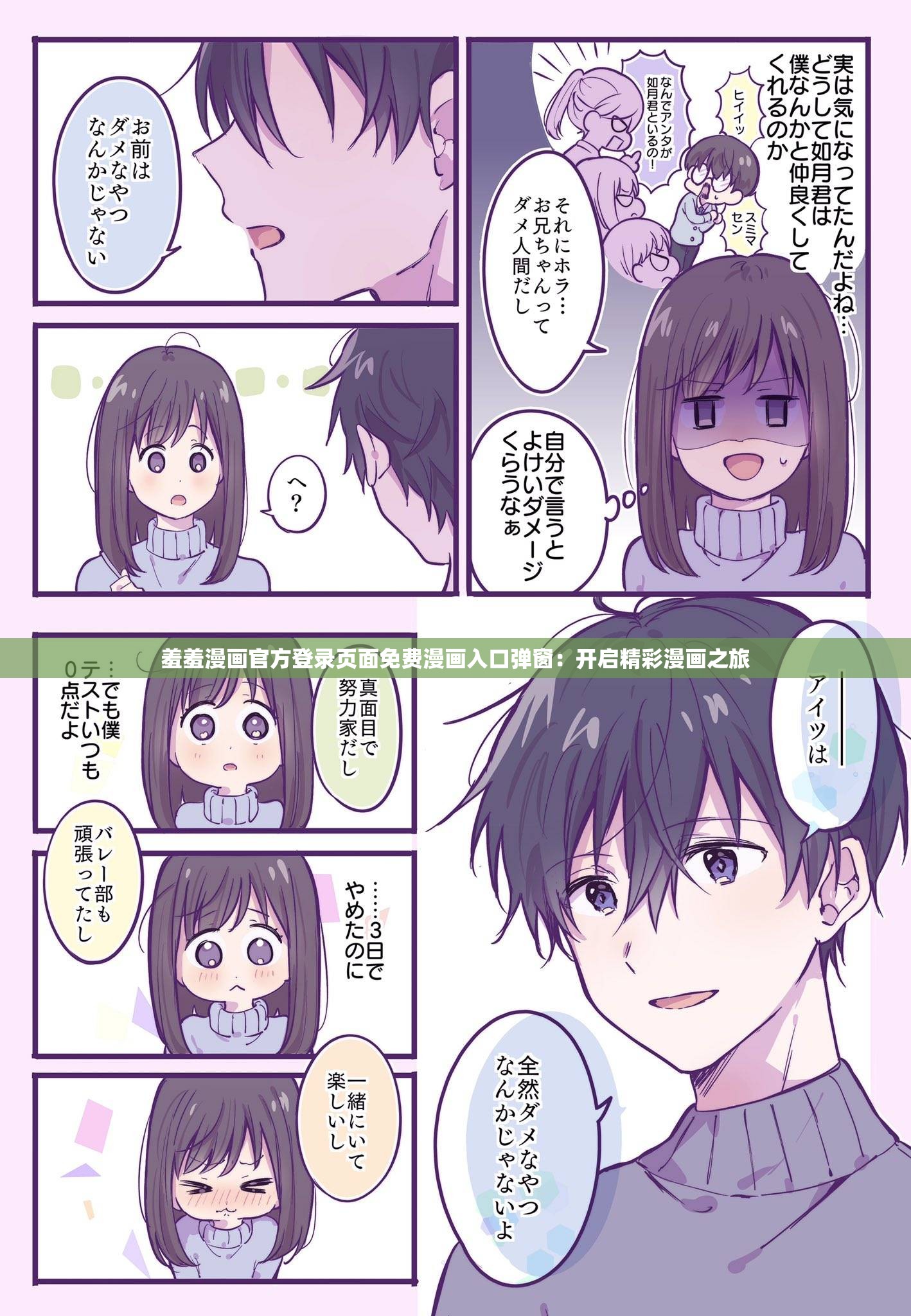 探索正版漫画APP，告别羞羞漫画的不正当途径-第2张图片