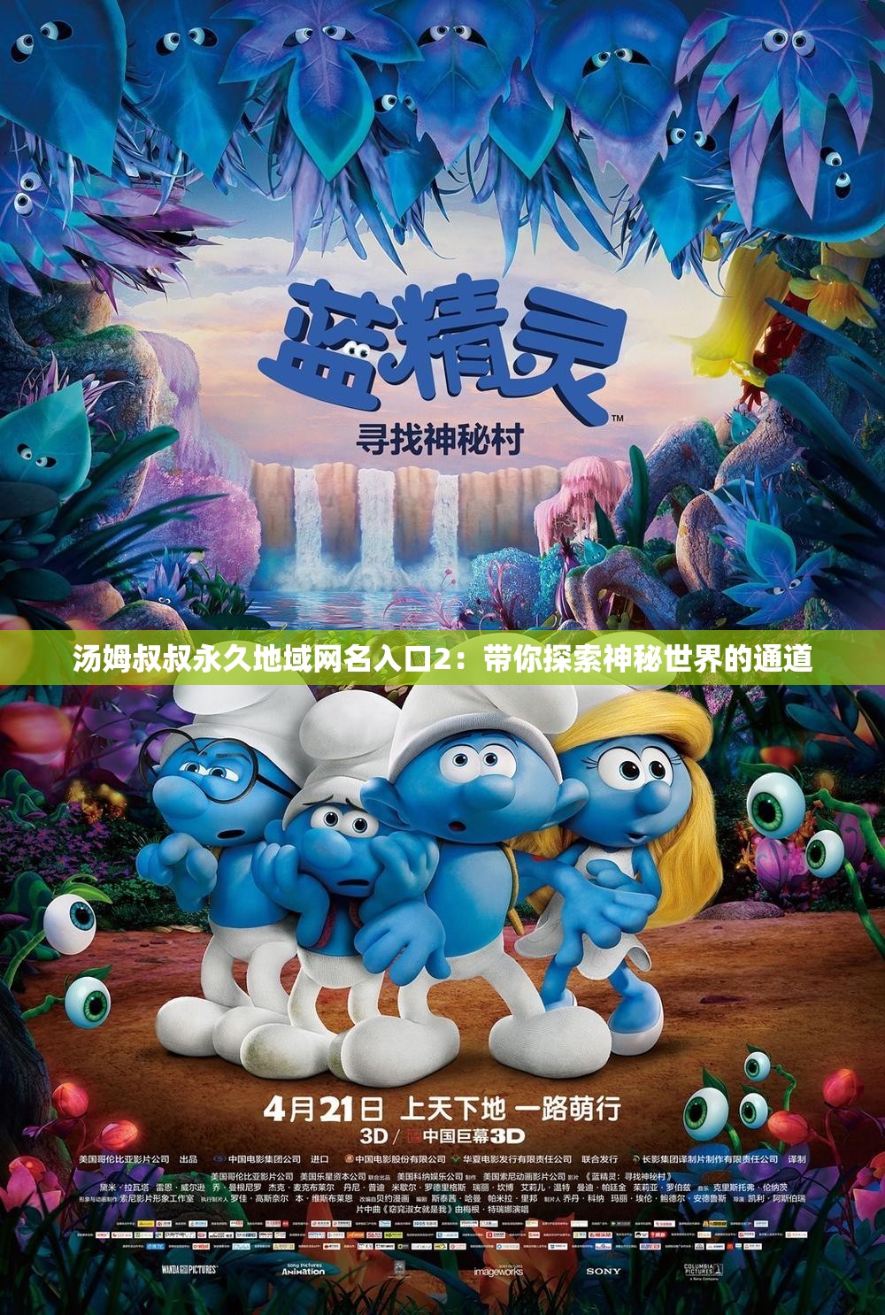 汤姆叔叔tom官方端口汤姆叔叔官方端口，探索一个全新的数字世界-第2张图片