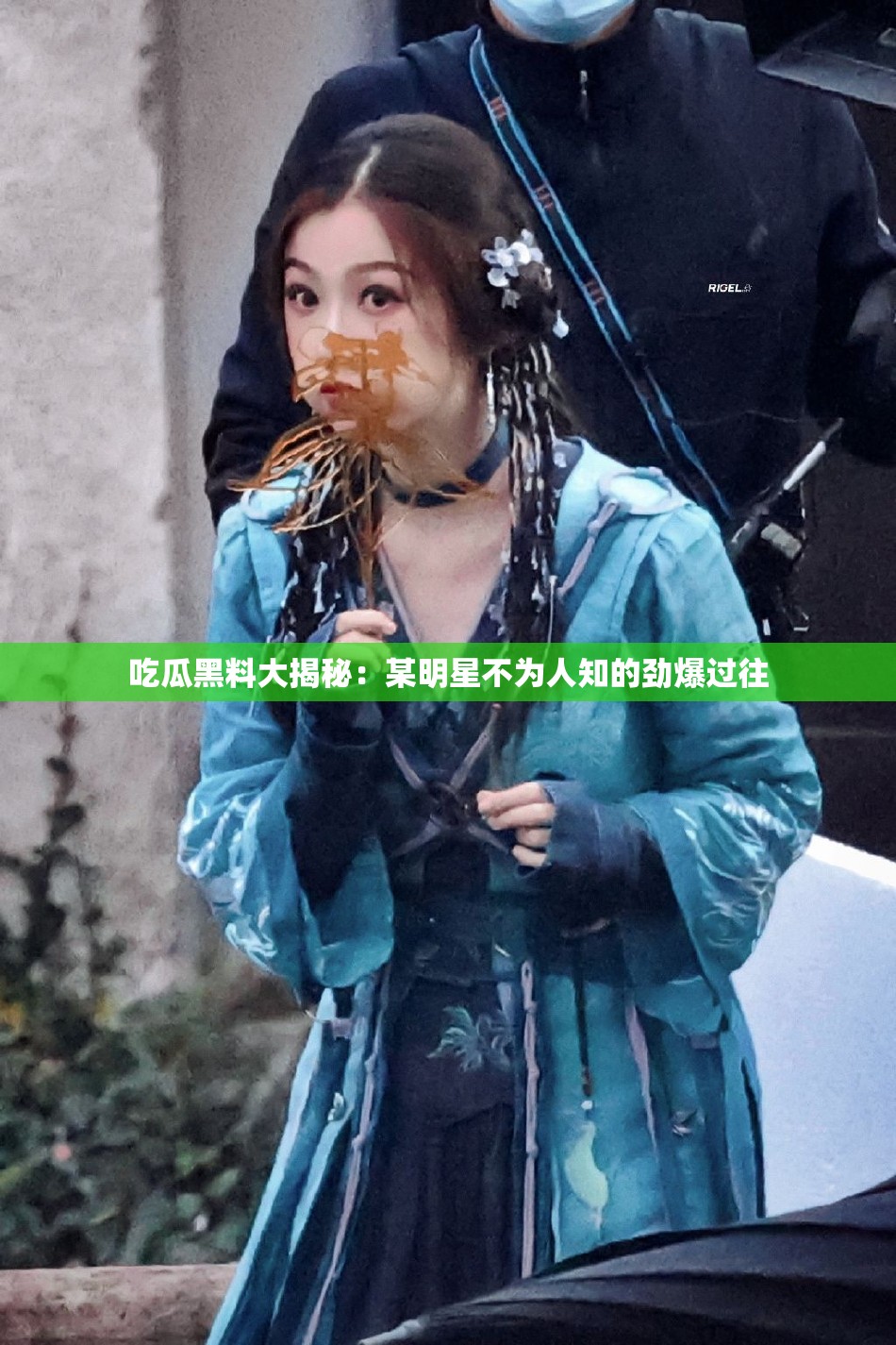吃瓜官网黑料揭秘，网络背后的真相与反思