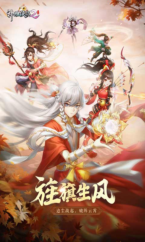 神雕侠侣2攻略心得神雕侠侣2游戏攻略指南-第3张图片