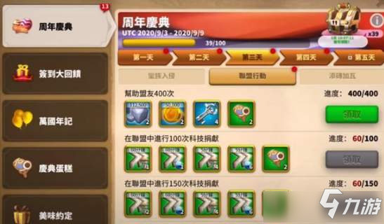 万国觉醒英雄礼包万国觉醒英魂复苏，神秘礼包的深度解析-第1张图片