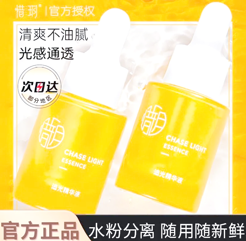 探索69一区二三区优质精华液，美丽肌肤的秘密武器-第2张图片