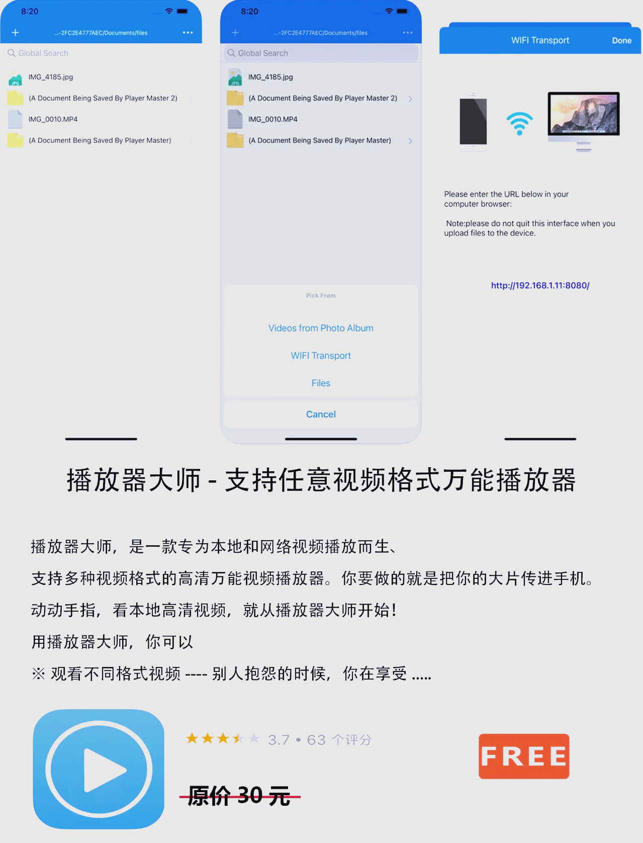 18款禁用软件APP免费版特色警惕非法软件，关于18款禁用软件app的免费警告-第2张图片