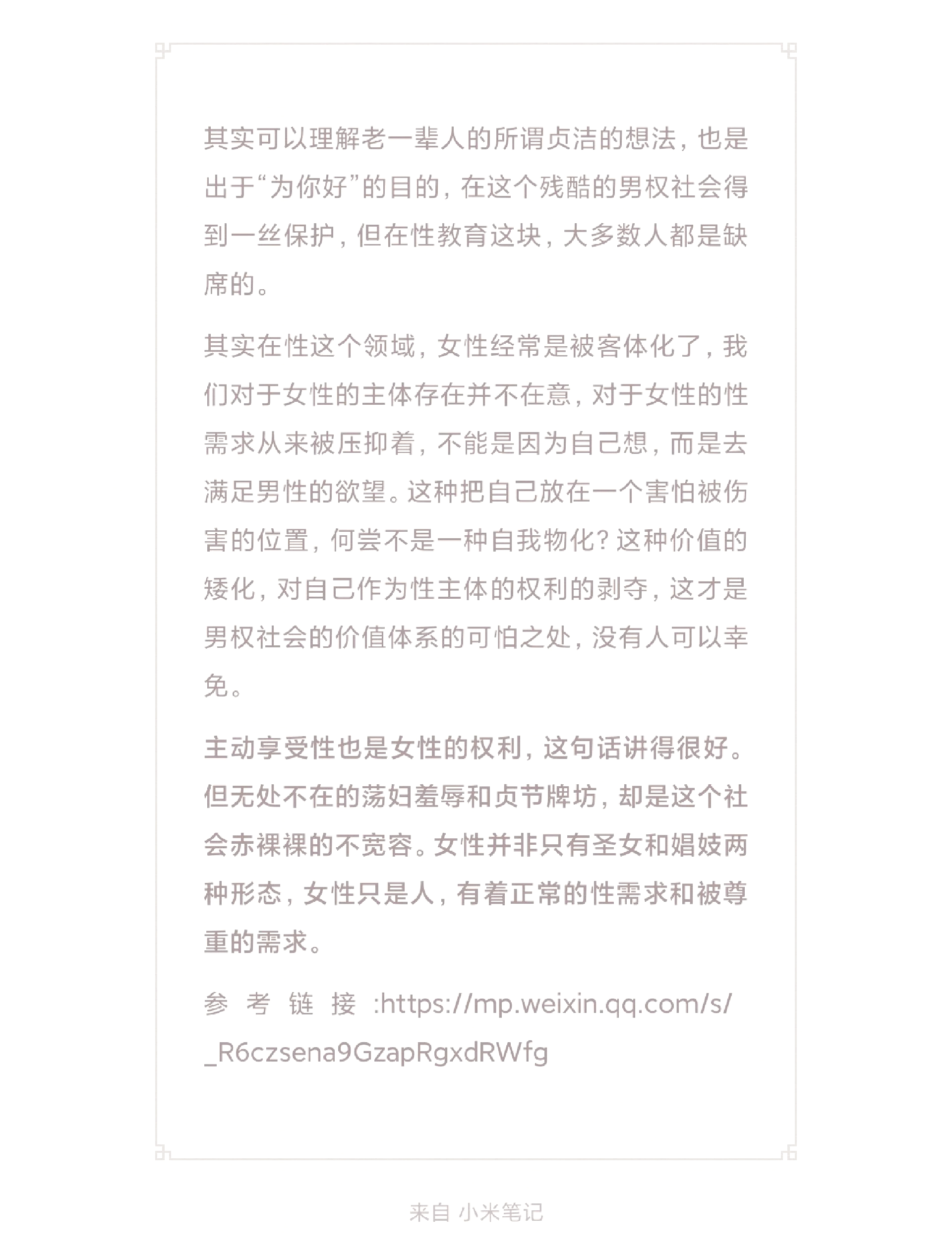 探讨性教育中的误区——将女性带入密室调教性奴的错误行为-第1张图片