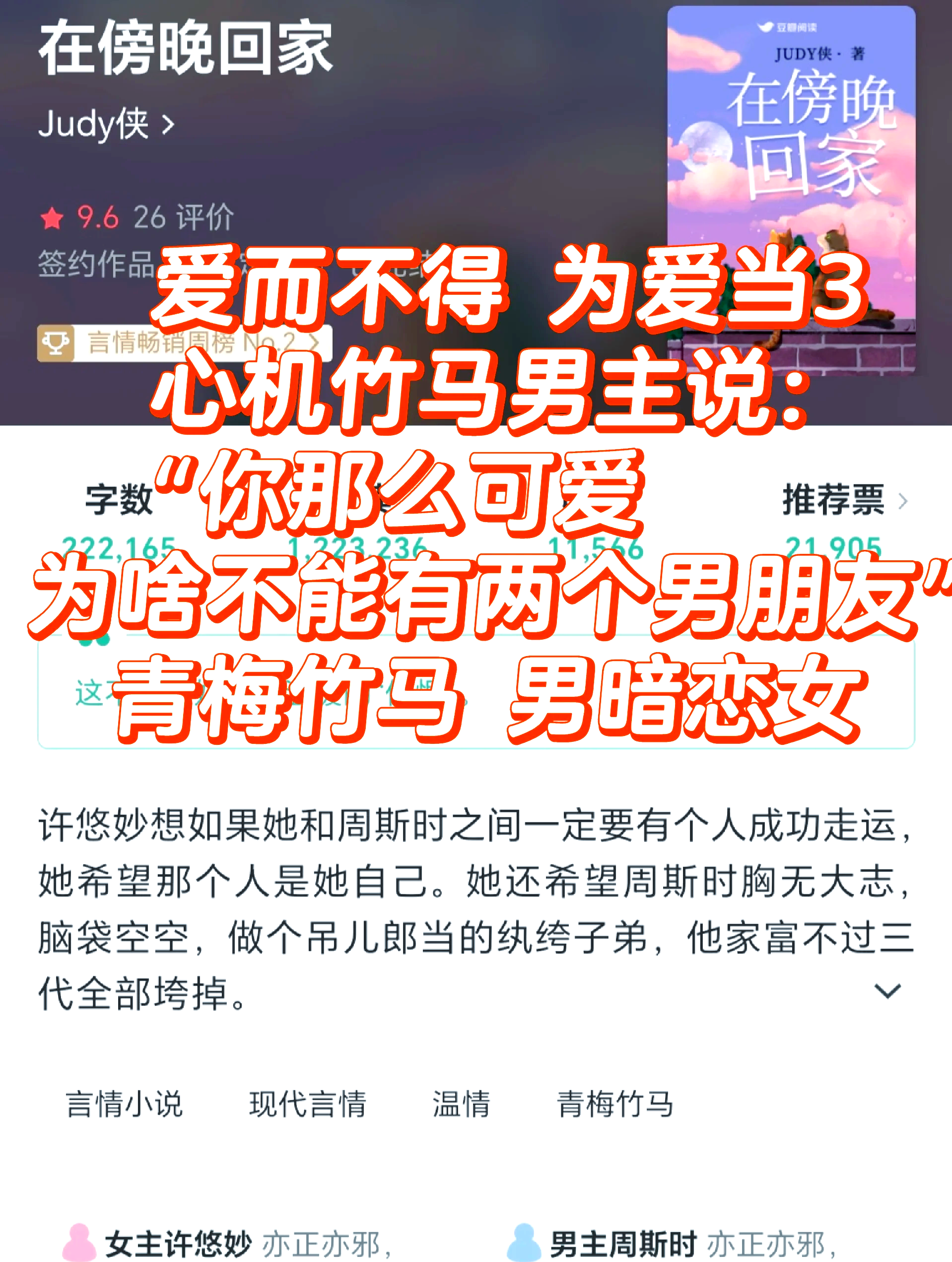 甜蜜涩爱甜蜜涩爱，一段情感的独特旅程-第1张图片