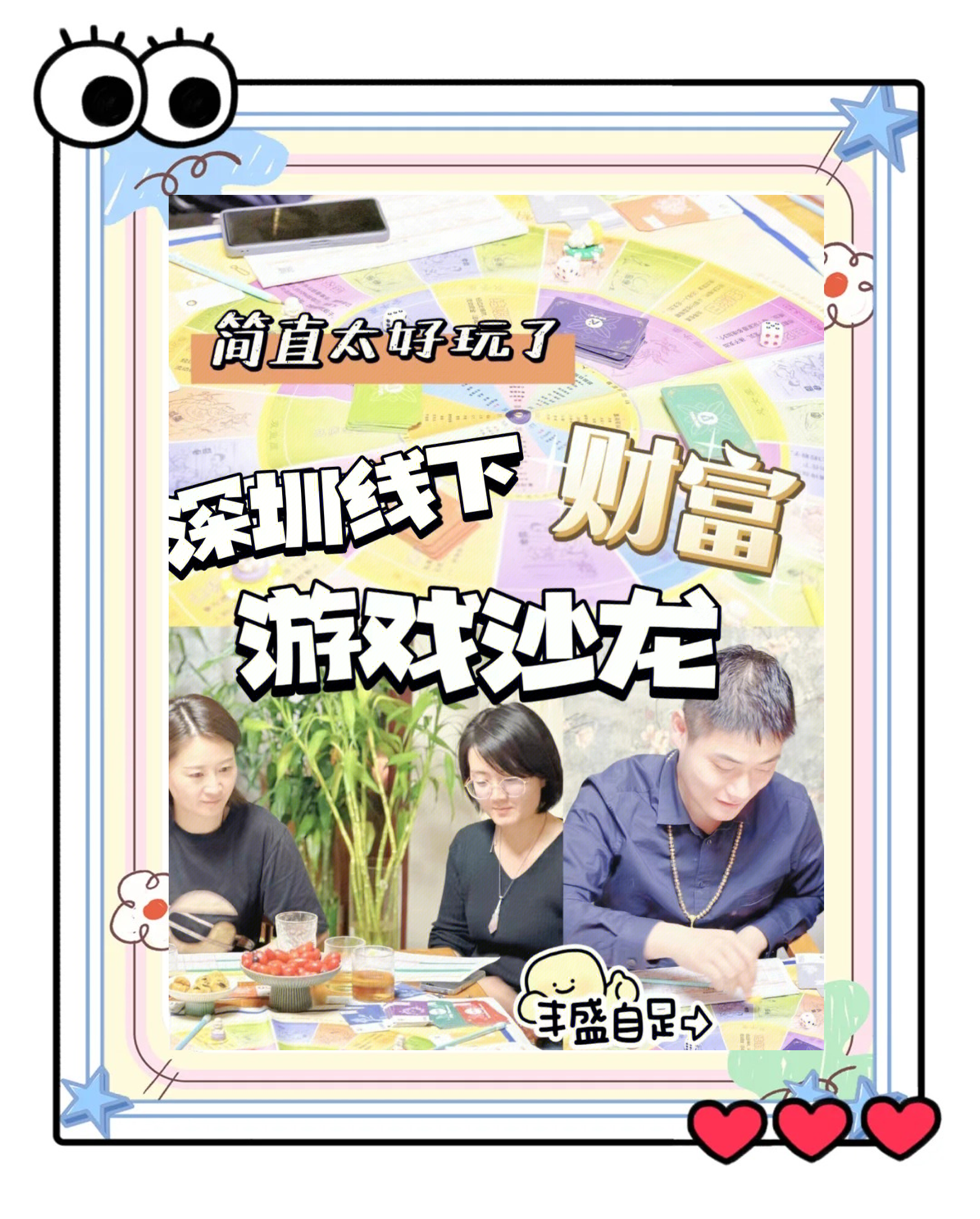 天天富翁玩法天天富翁攻略，成为游戏中的财富大师-第2张图片