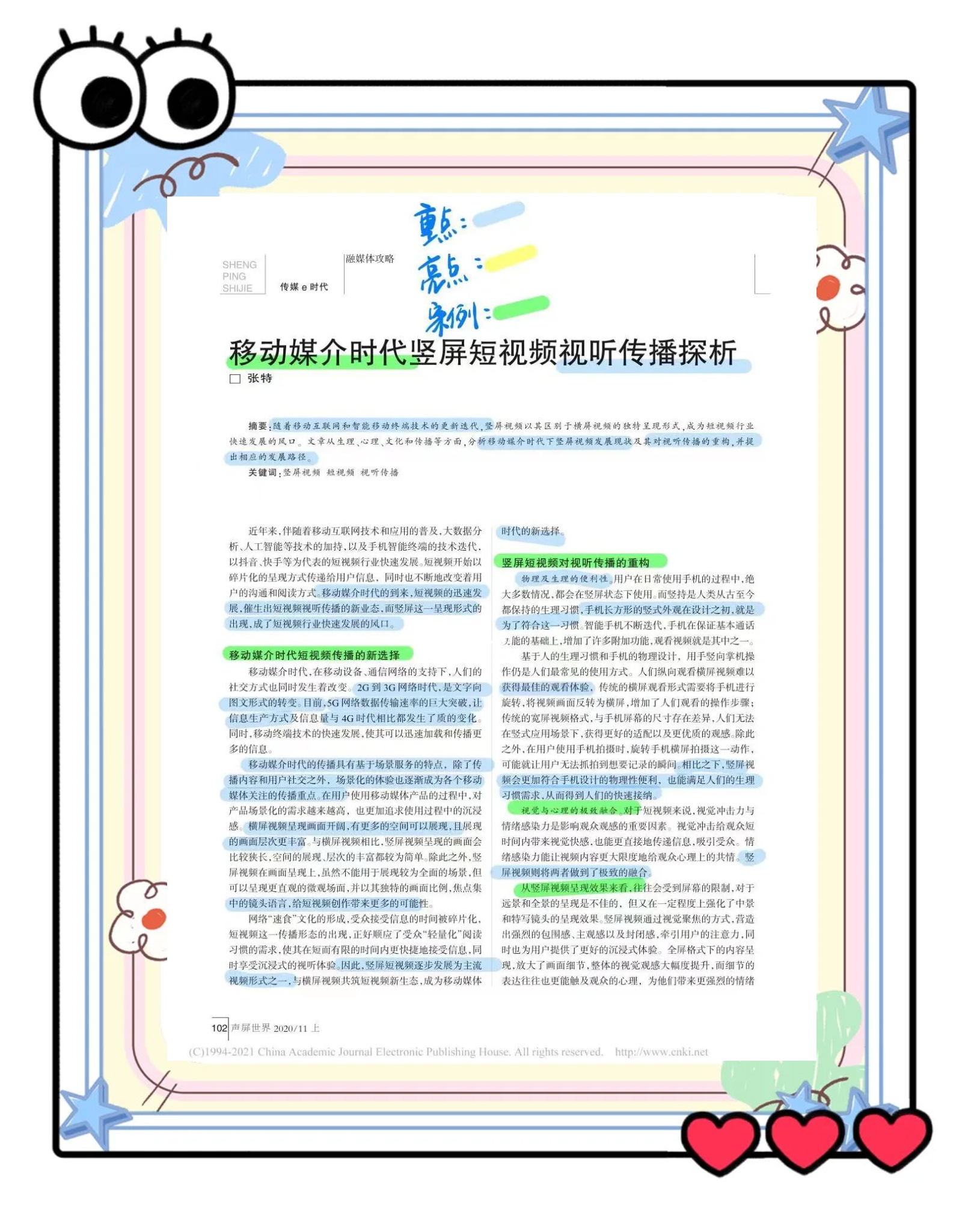 西瓜视频新版APP，革新体验，引领视频观看新潮流-第2张图片