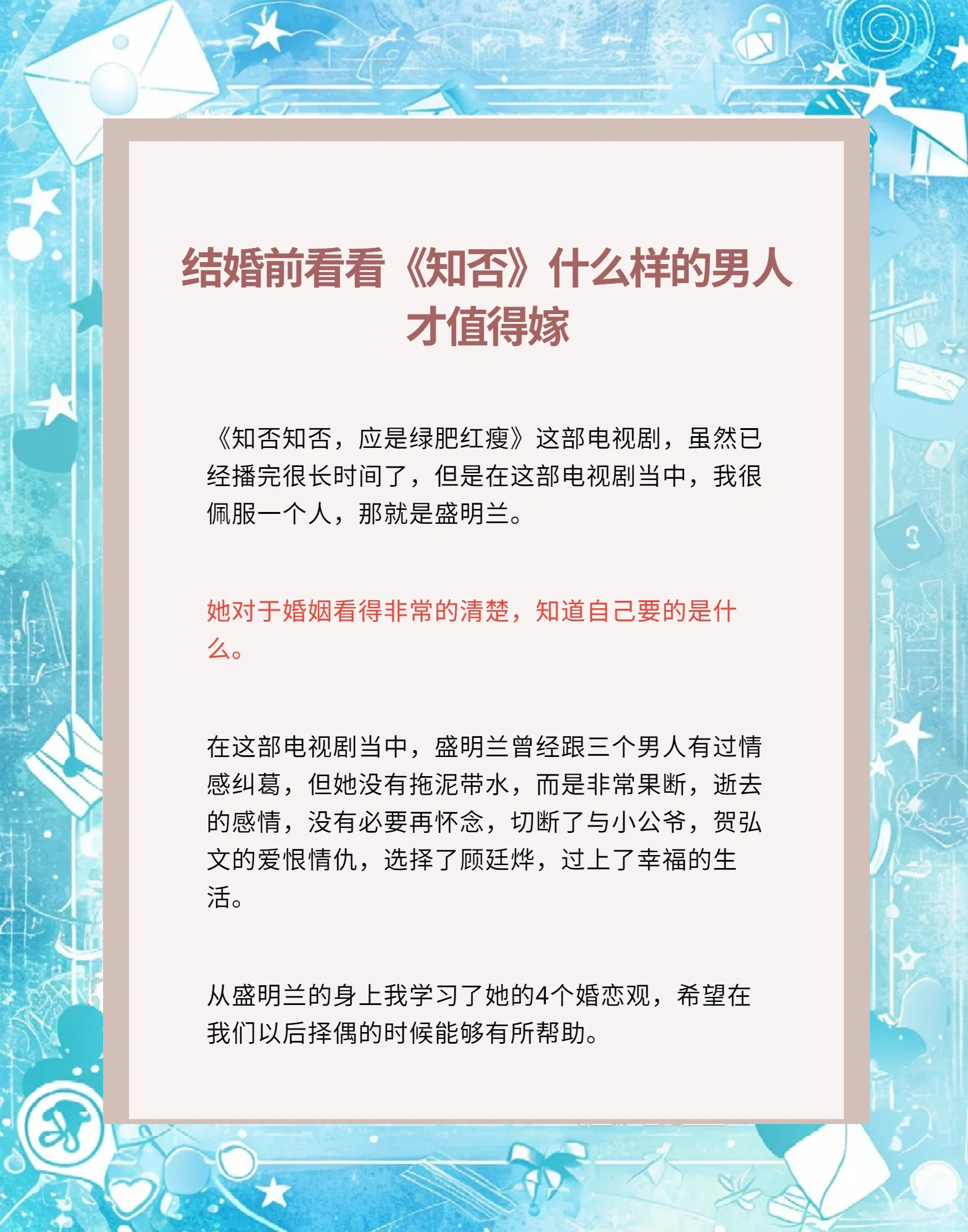 三男与一女的复杂情感纠葛-第2张图片