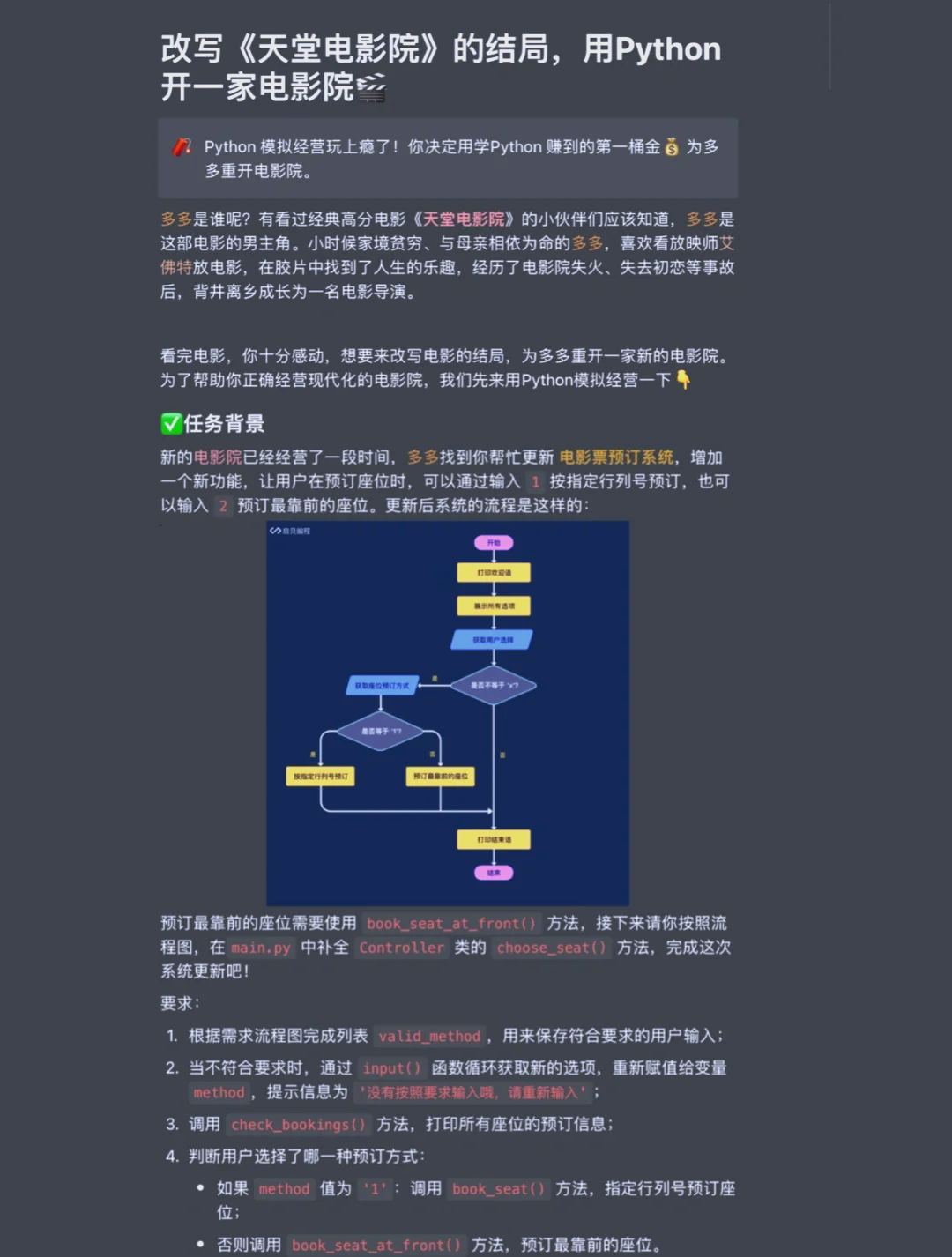 永久免费的crm网站Python免费看电影源码，解锁你的观影新体验-第3张图片