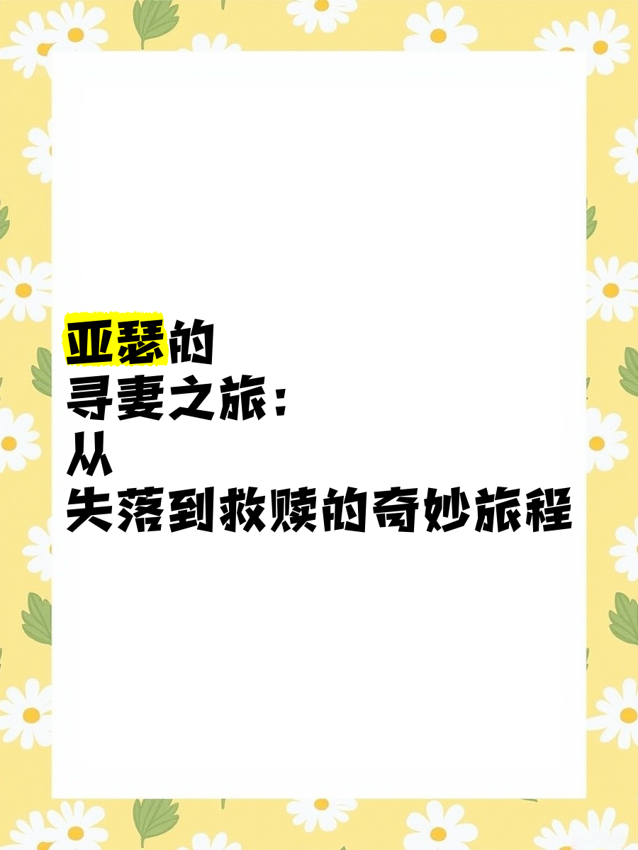 日本公媳如何相处日本公与丰满媳的奇妙故事