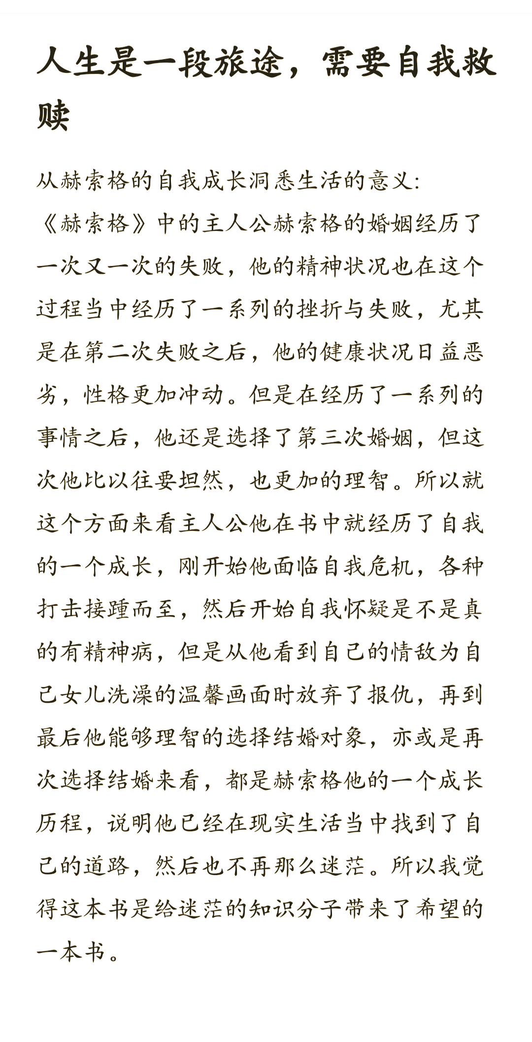 hby小说H小说合集免费下载，探索文学的魅力与便捷的获取途径
