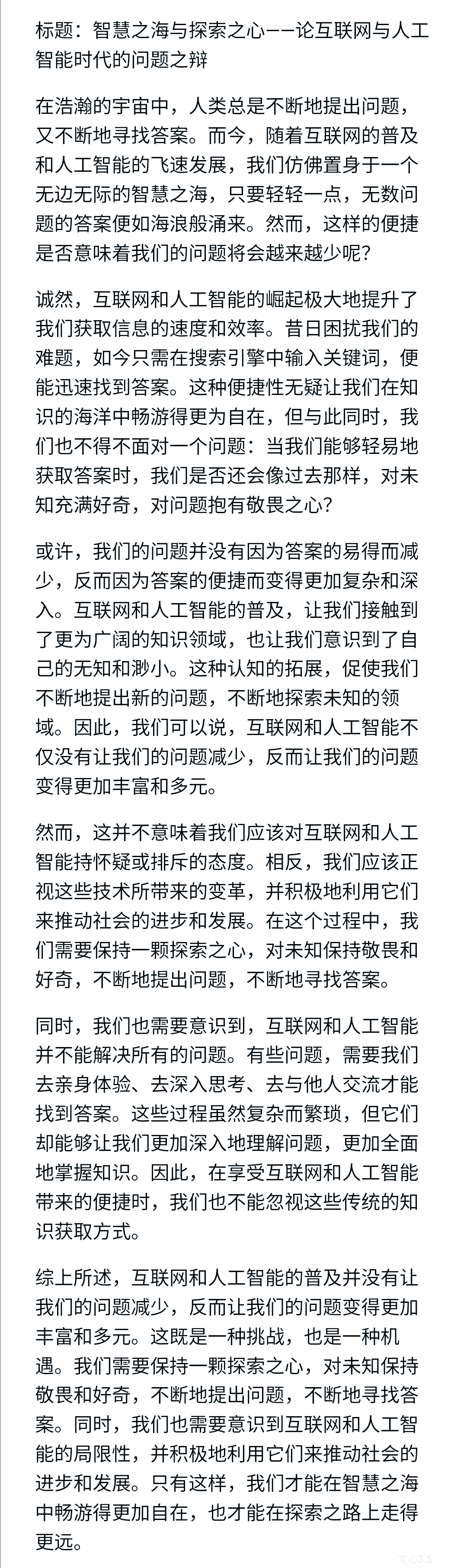关于写作业与插一次的深度思考