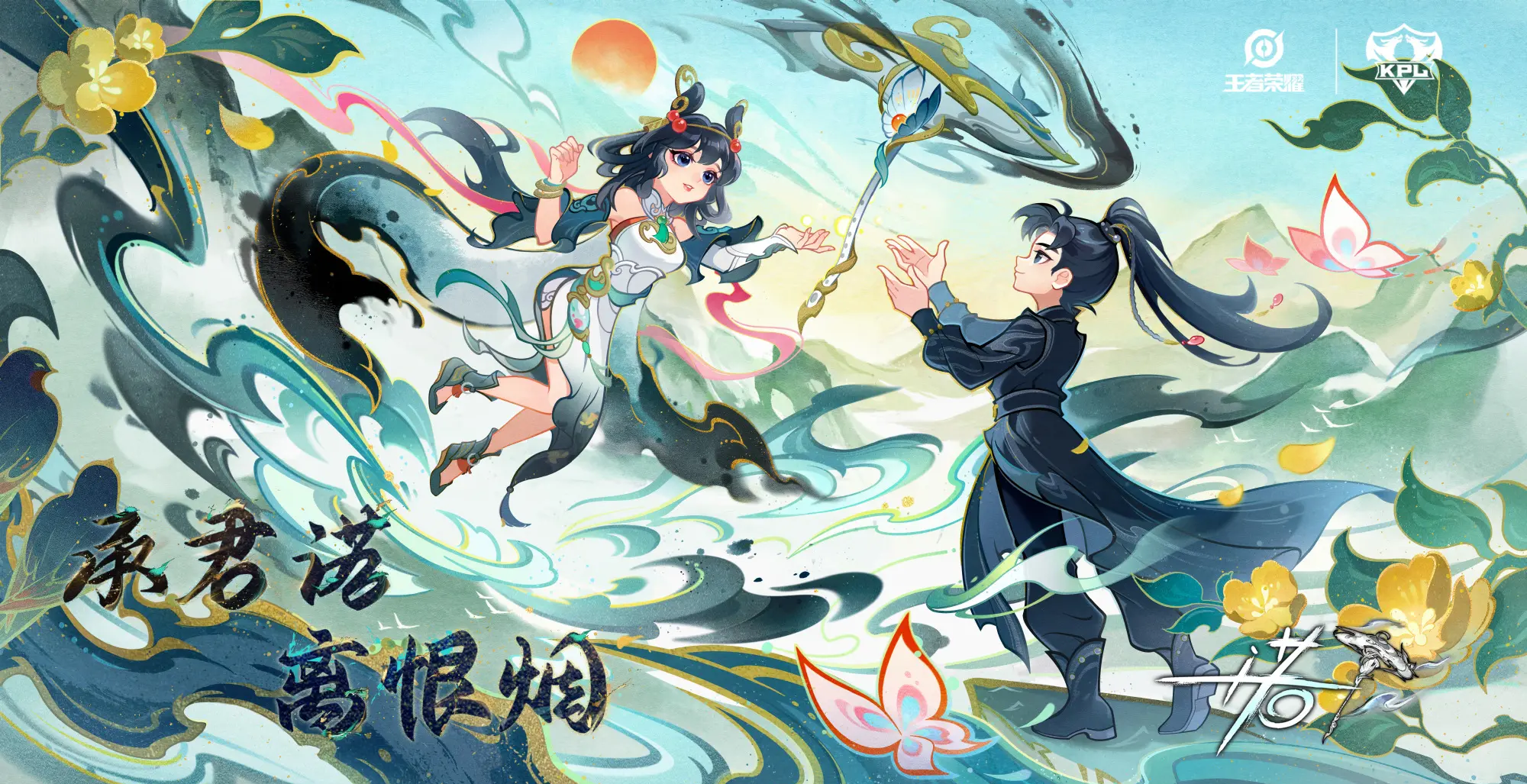公孙离夏日皮肤，清凉之风，舞动夏日-第3张图片