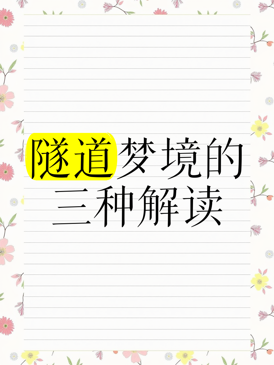 周公解梦2345查询，解读梦境的神秘之旅-第2张图片